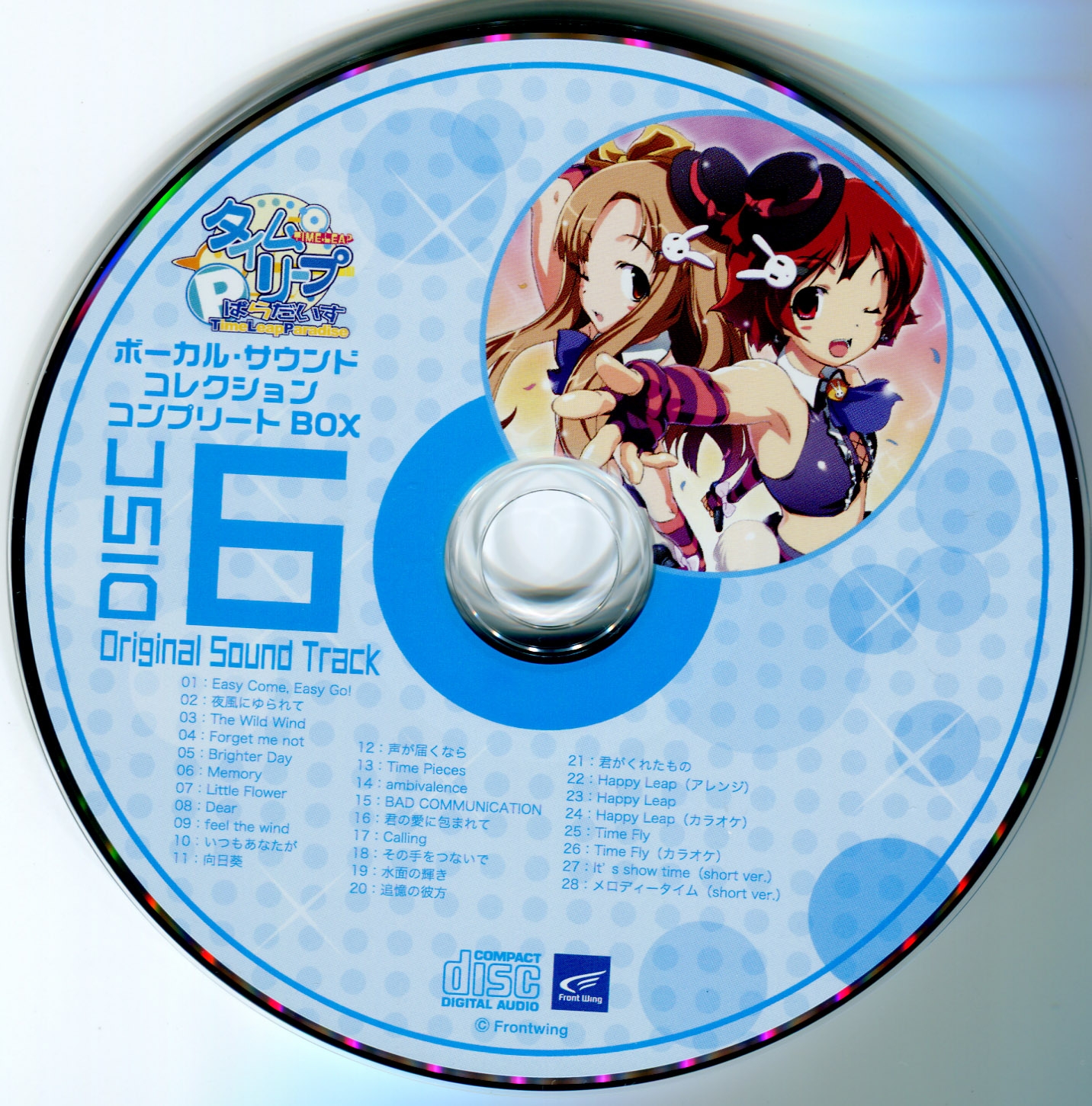 タイムリープぱらだいす ボーカル・サウンドコレクション コンプリートBOX Time Leap Paradise Vocal Sound Collection Complete BOX (2009